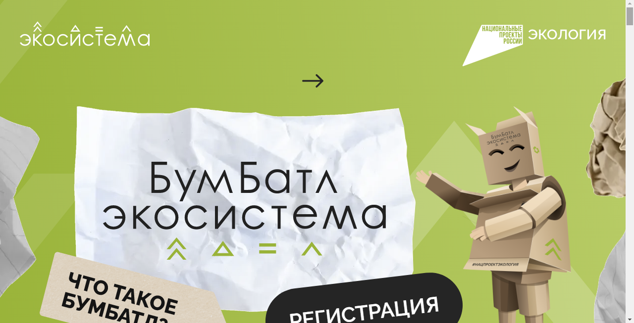 За макулатуру можно получить билет в театр!