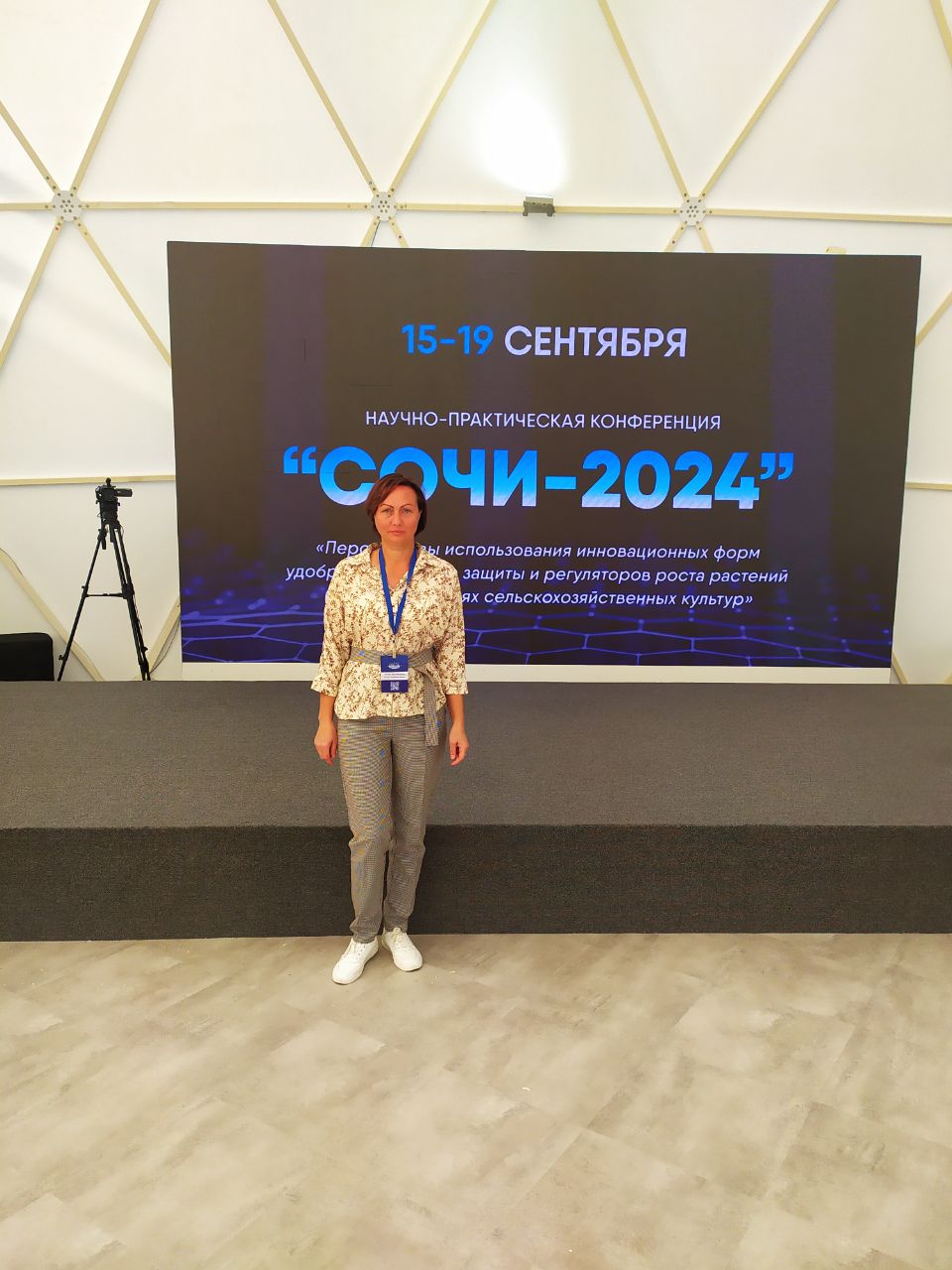 Ученые ГАУ Северного Зауралья принимают участие в 12-ой научно-практической конференции “Сочи-2024” “Перспективы использования инновационных форм удобрений, средств защиты и регуляторов роста растений в агротехнологиях сельскохозяйственных культур”