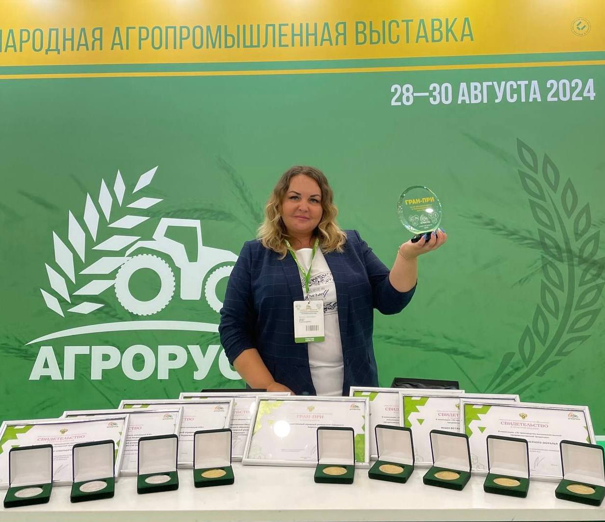 ГАУ Северного Зауралья завоевал Гран-при, 5 золотых и 3 серебряных медалей на 33 Международной агропромышленной выставке «АГРОРУСЬ – 2024»