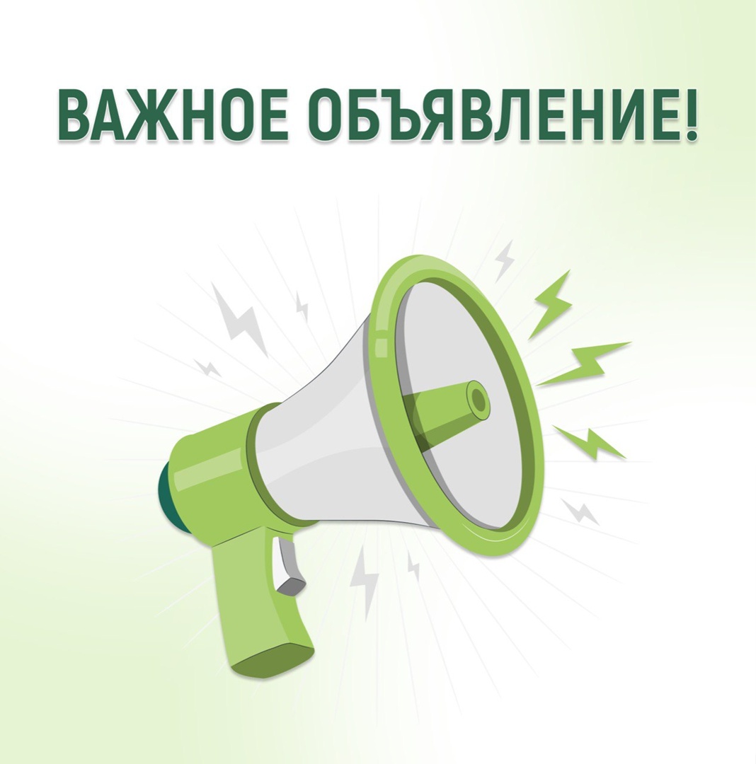 Вниманию студентов! Перевод на дистант!