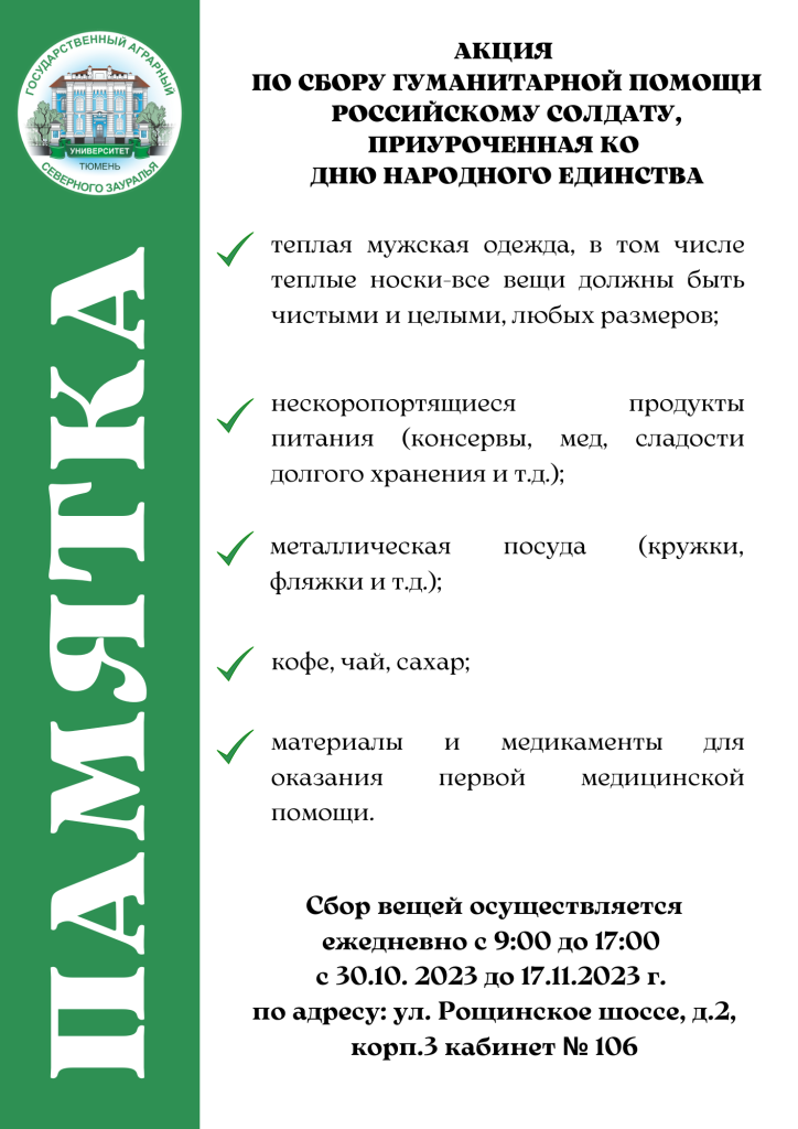 ПАМЯТКА СВО.png