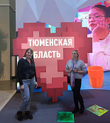 Трое ученых университета побывали на международной выставке-форуме «Россия»